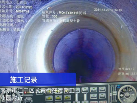 分宜非开挖修复技术被誉为城市地下管网的“微创手术”